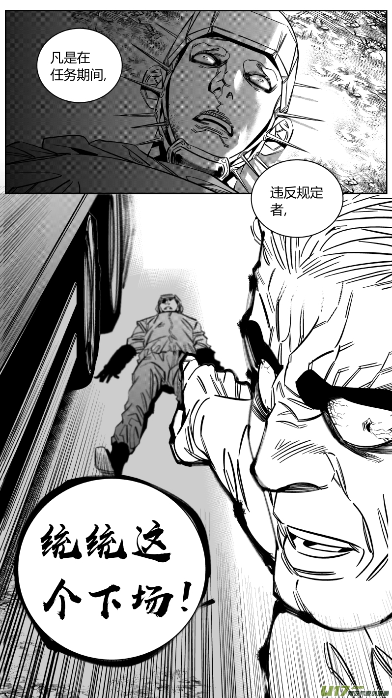 我有特别的颜艺技巧韩漫全集-159.任务2.0无删减无遮挡章节图片 