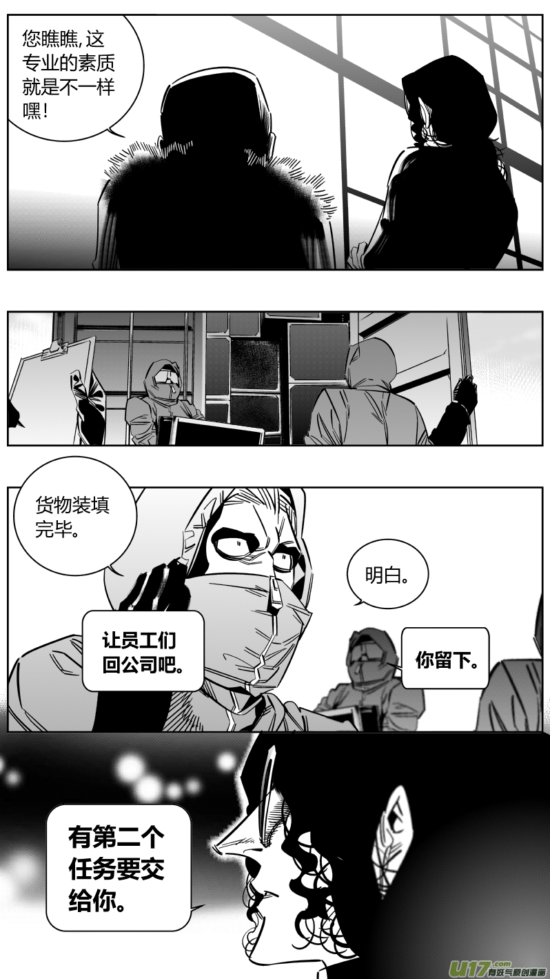 我有特别的颜艺技巧韩漫全集-159.任务2.0无删减无遮挡章节图片 