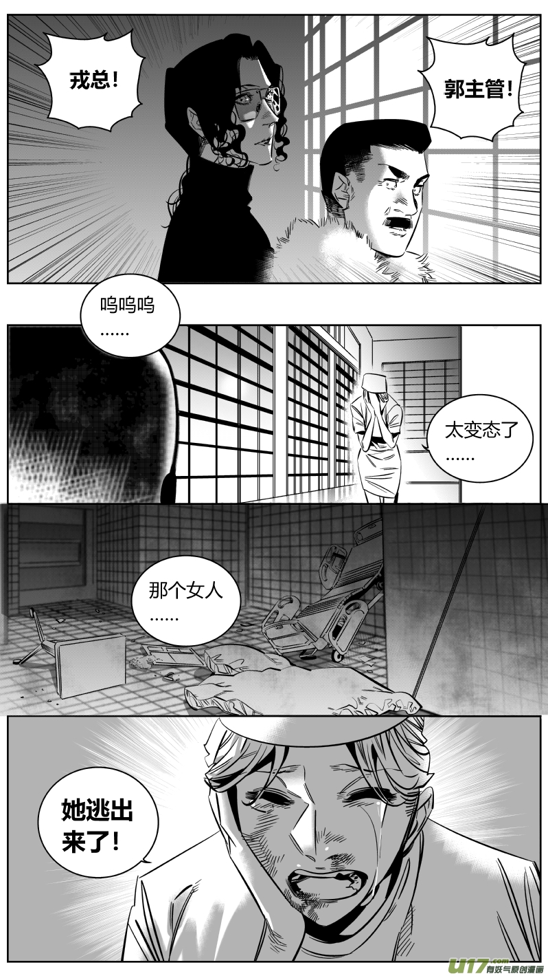 我有特别的颜艺技巧韩漫全集-160.母亲无删减无遮挡章节图片 