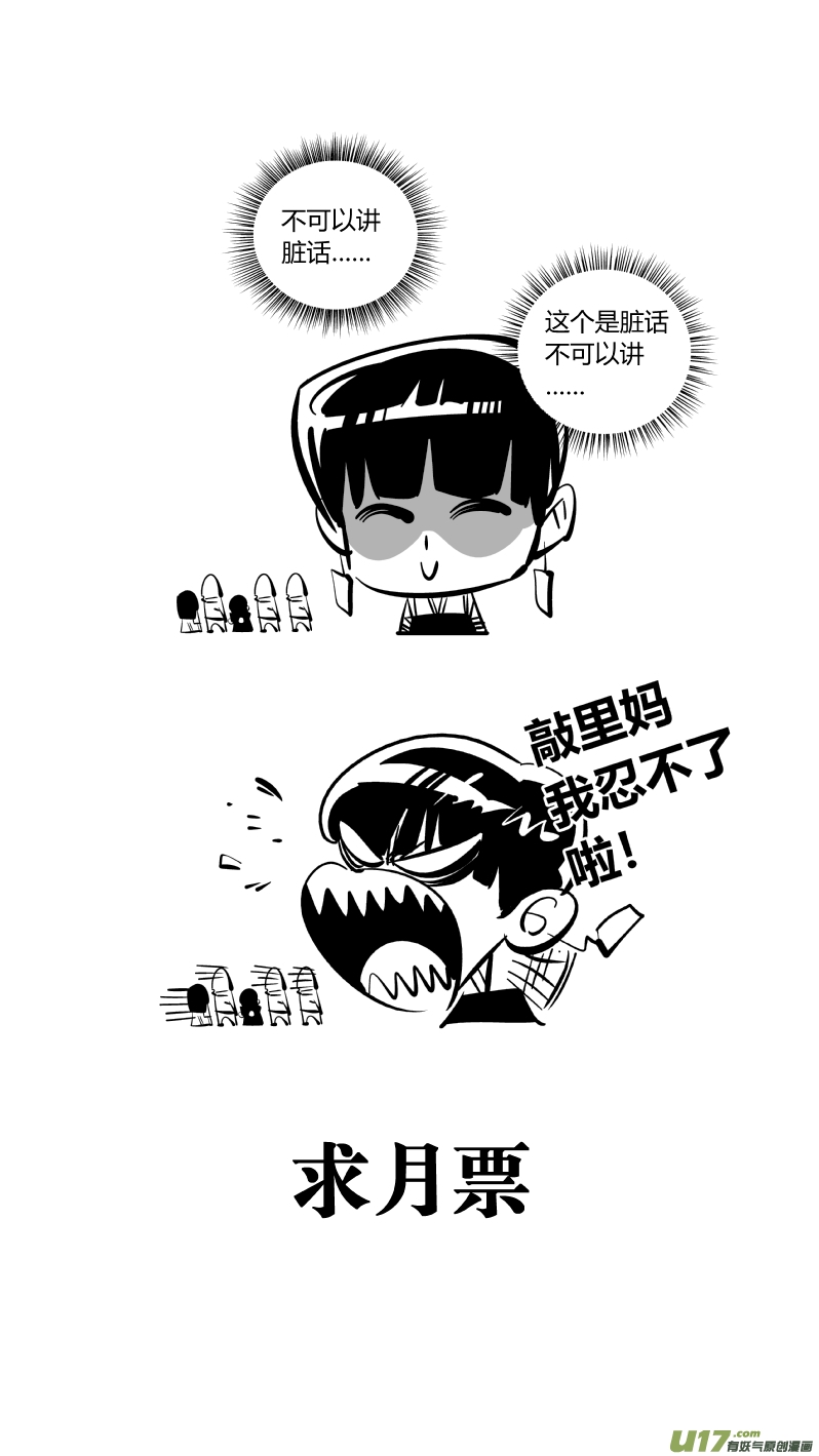 我有特别的颜艺技巧韩漫全集-160.母亲无删减无遮挡章节图片 