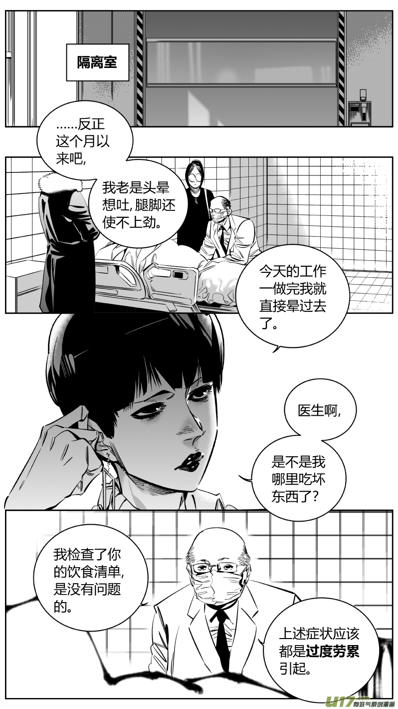 我有特别的颜艺技巧韩漫全集-160.母亲无删减无遮挡章节图片 