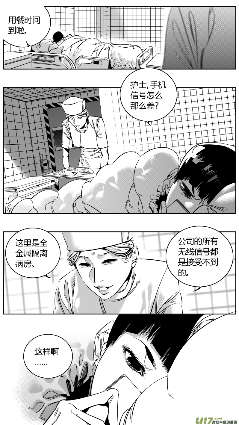 我有特别的颜艺技巧韩漫全集-160.母亲无删减无遮挡章节图片 