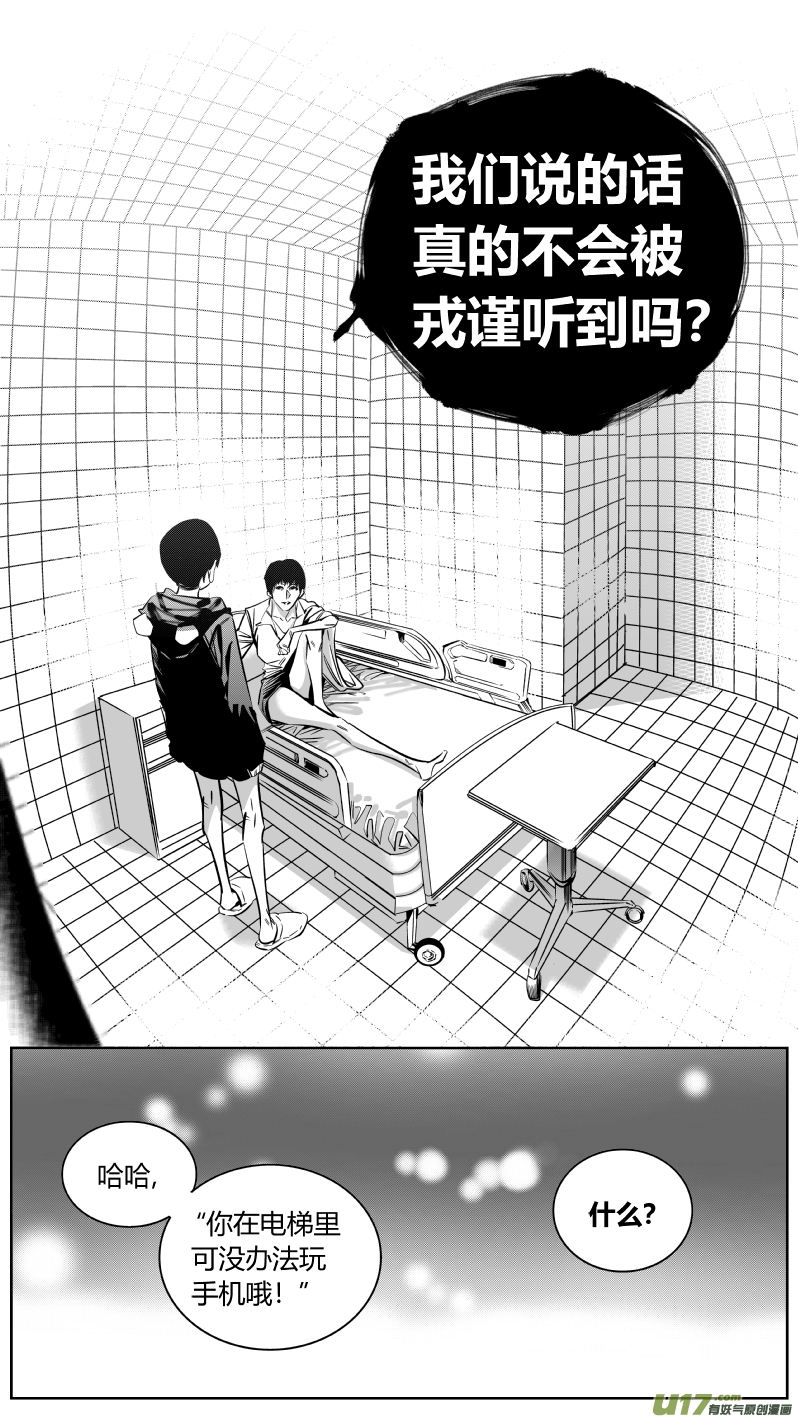 我有特别的颜艺技巧韩漫全集-161.母亲2.0无删减无遮挡章节图片 