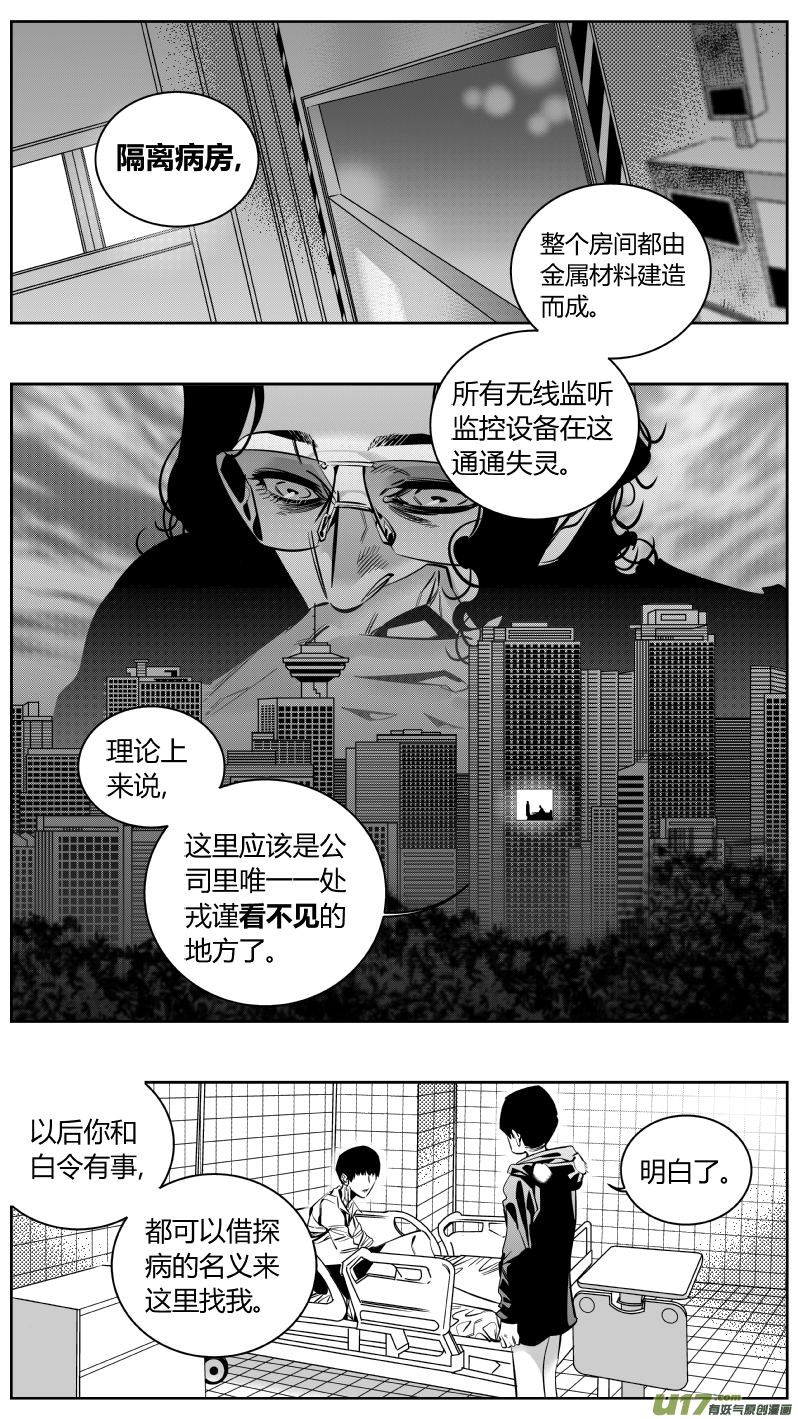 我有特别的颜艺技巧韩漫全集-161.母亲2.0无删减无遮挡章节图片 