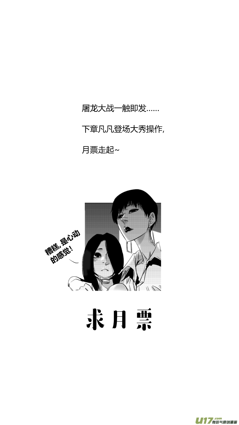 我有特别的颜艺技巧韩漫全集-161.母亲2.0无删减无遮挡章节图片 