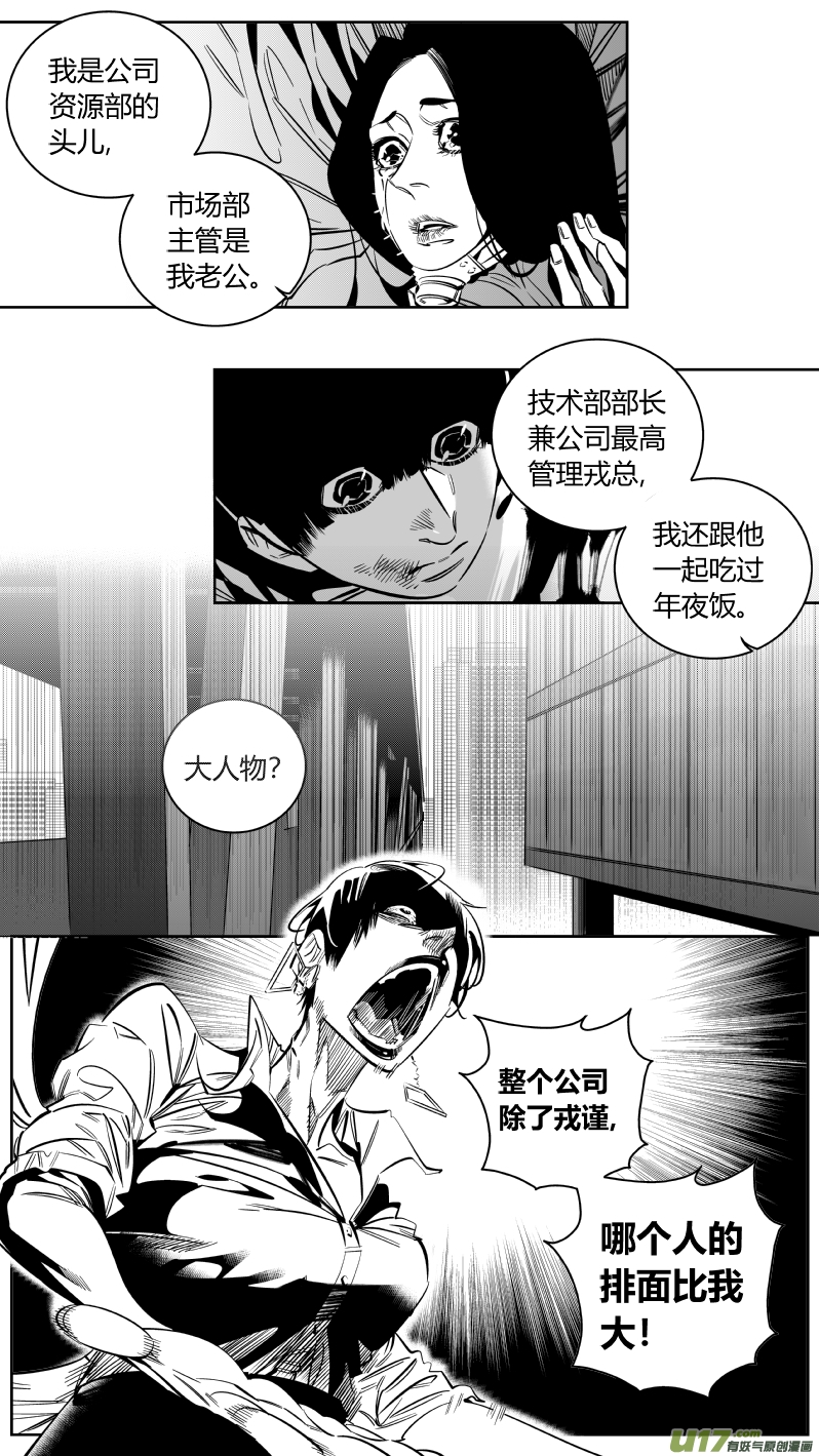 我有特别的颜艺技巧韩漫全集-161.母亲2.0无删减无遮挡章节图片 