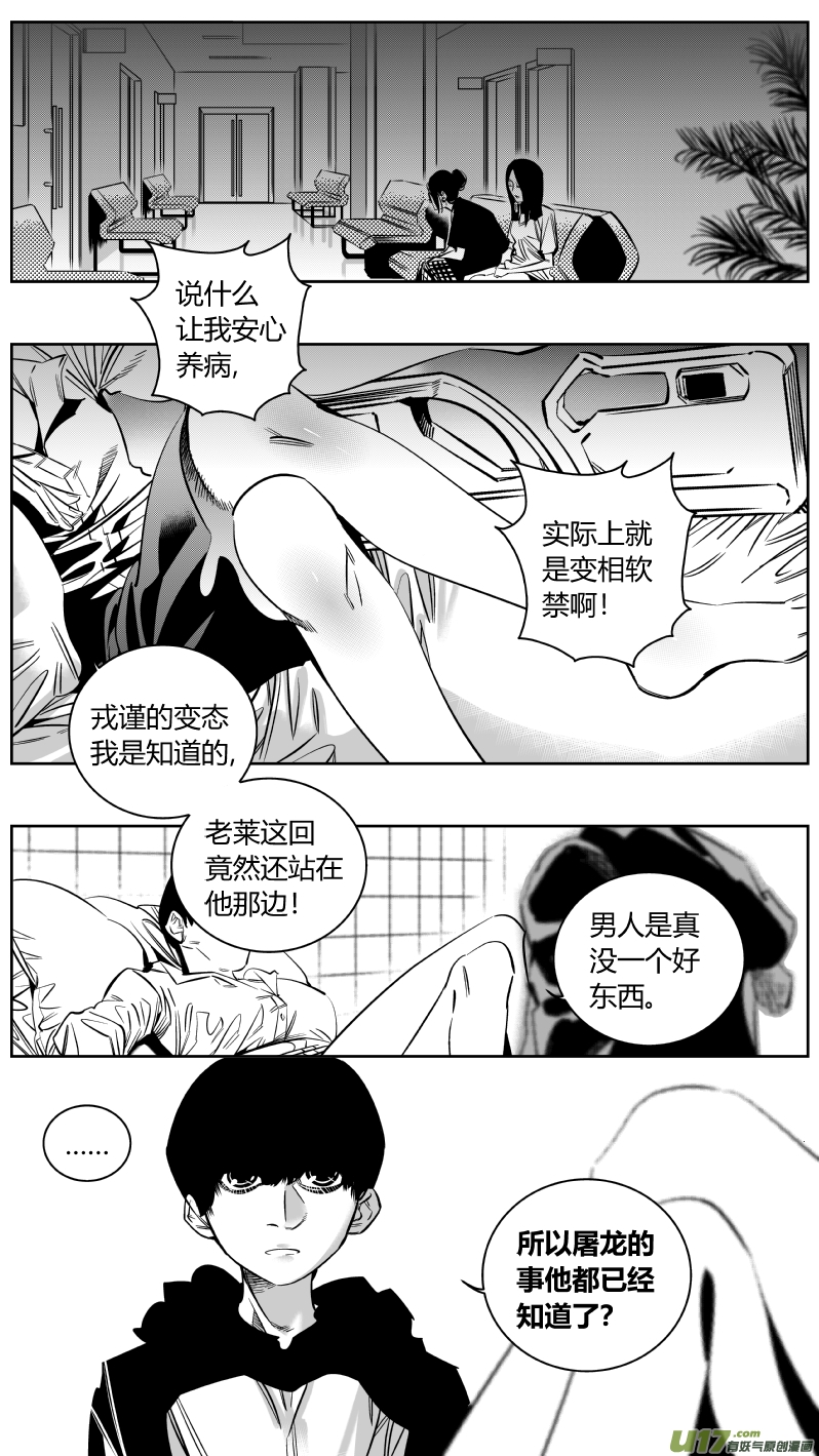 我有特别的颜艺技巧韩漫全集-161.母亲2.0无删减无遮挡章节图片 
