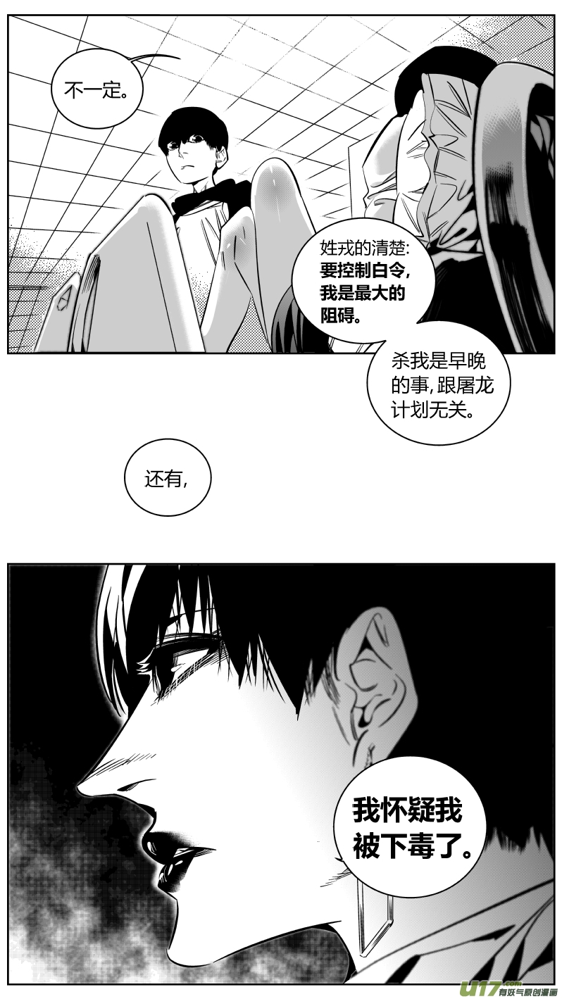 我有特别的颜艺技巧韩漫全集-161.母亲2.0无删减无遮挡章节图片 