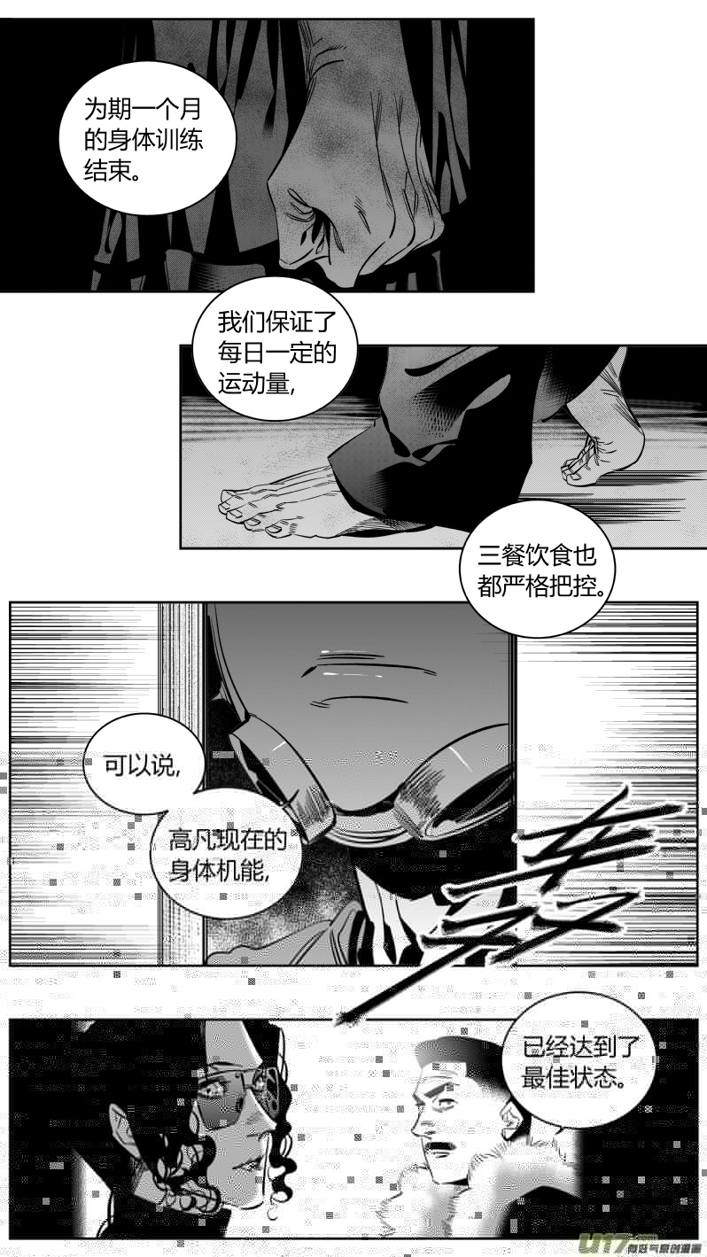 我有特别的颜艺技巧韩漫全集-162.废物无删减无遮挡章节图片 