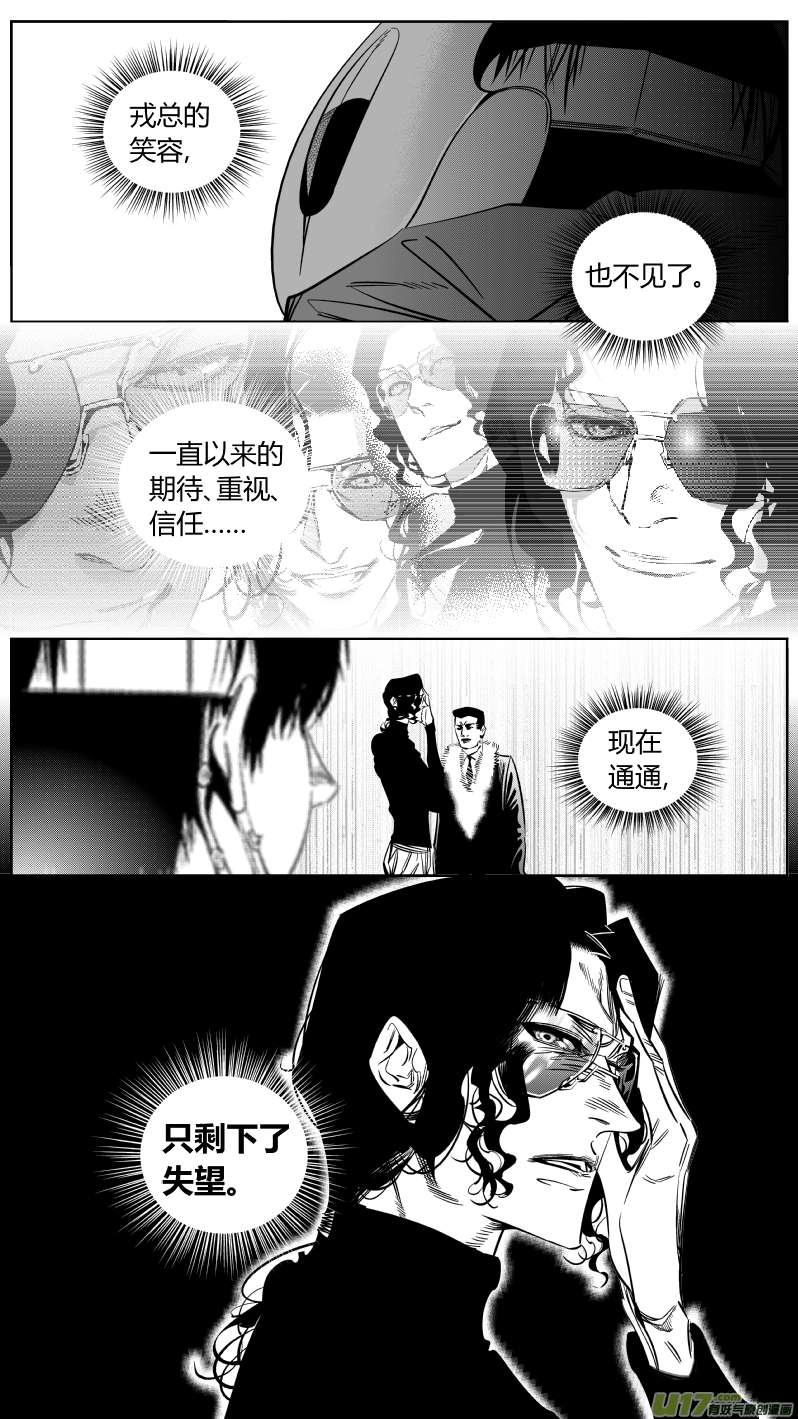 我有特别的颜艺技巧韩漫全集-162.废物无删减无遮挡章节图片 