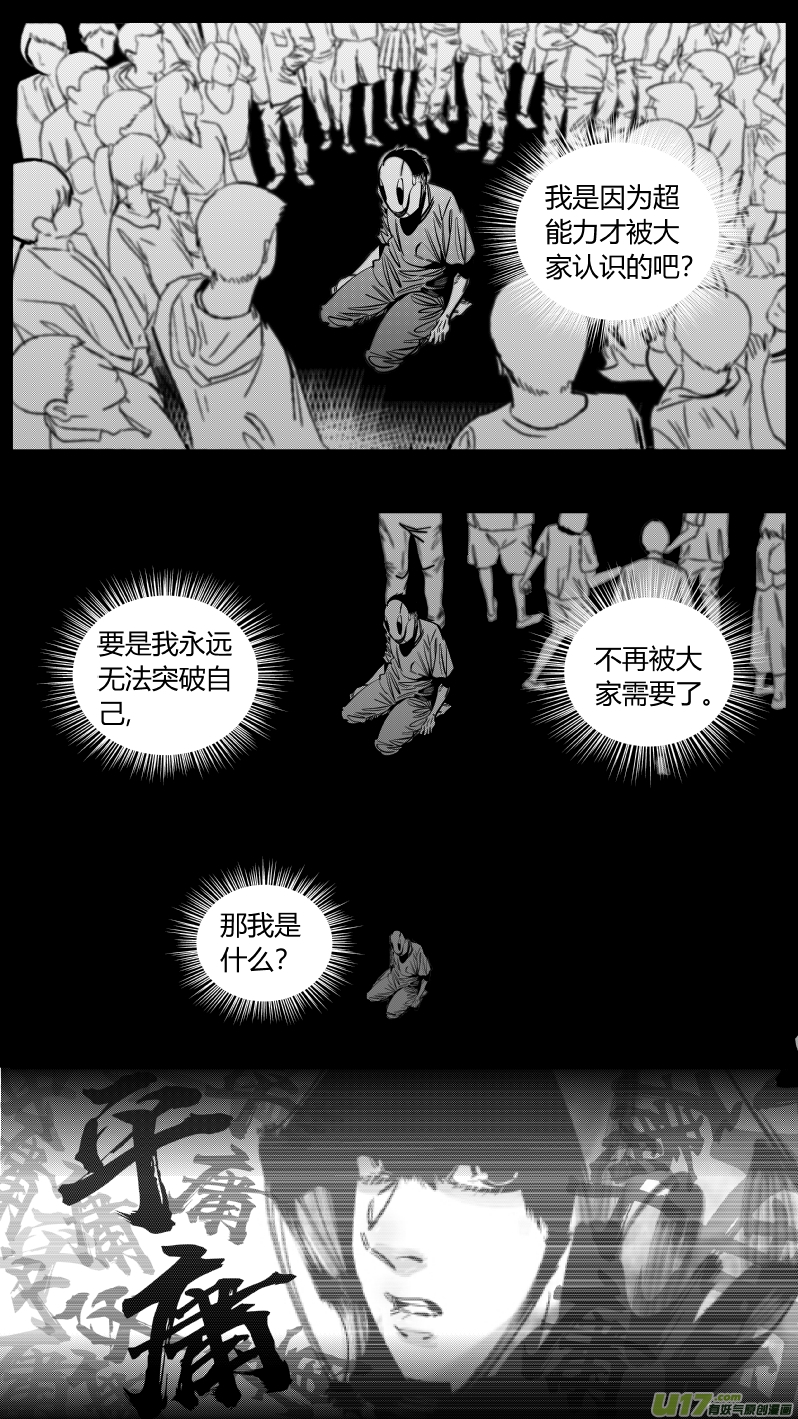 我有特别的颜艺技巧韩漫全集-162.废物无删减无遮挡章节图片 