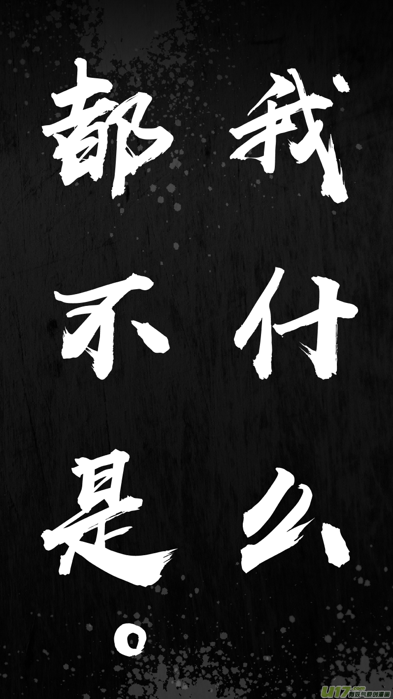 我有特别的颜艺技巧韩漫全集-162.废物无删减无遮挡章节图片 