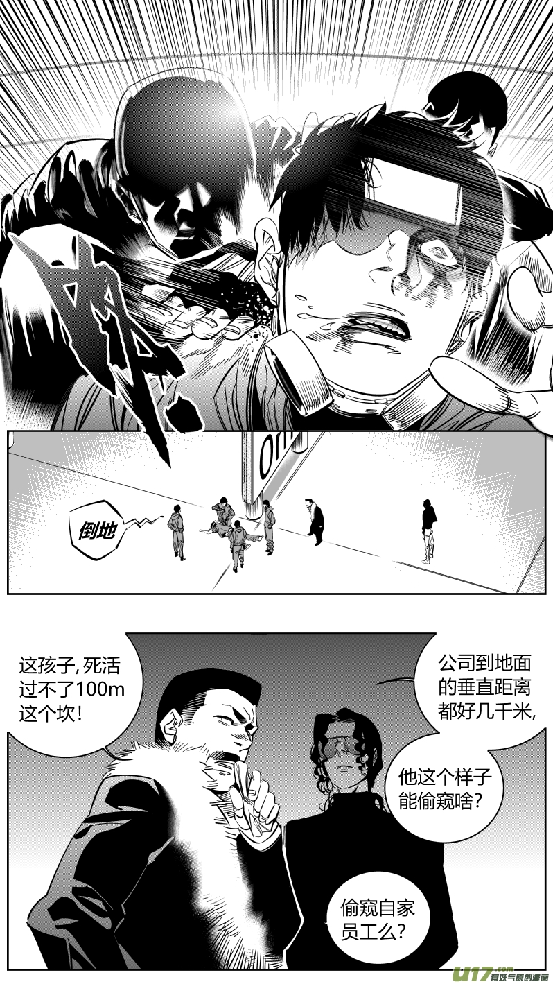 我有特别的颜艺技巧韩漫全集-162.废物无删减无遮挡章节图片 