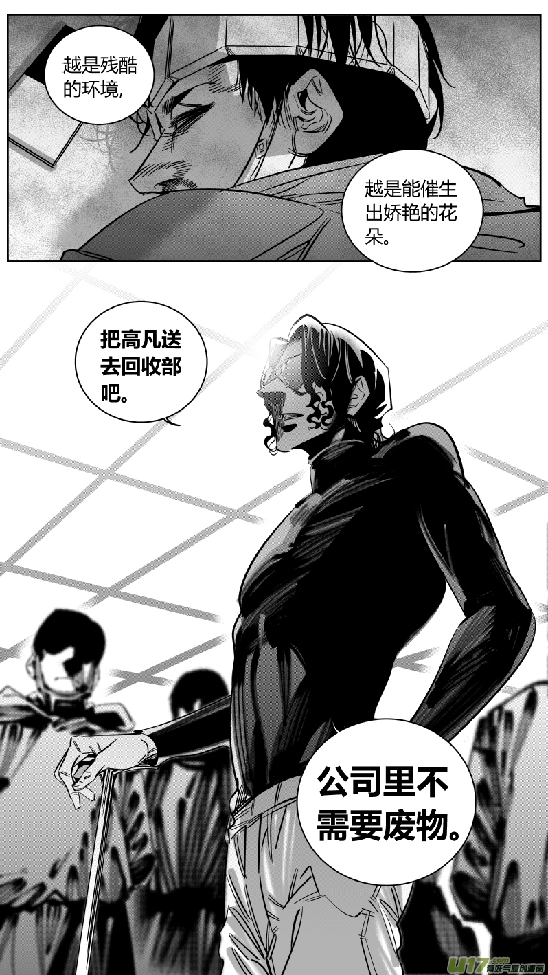 我有特别的颜艺技巧韩漫全集-162.废物无删减无遮挡章节图片 