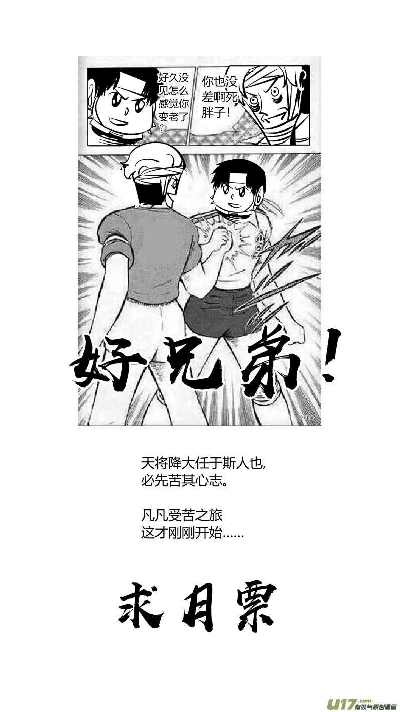 我有特别的颜艺技巧韩漫全集-162.废物无删减无遮挡章节图片 