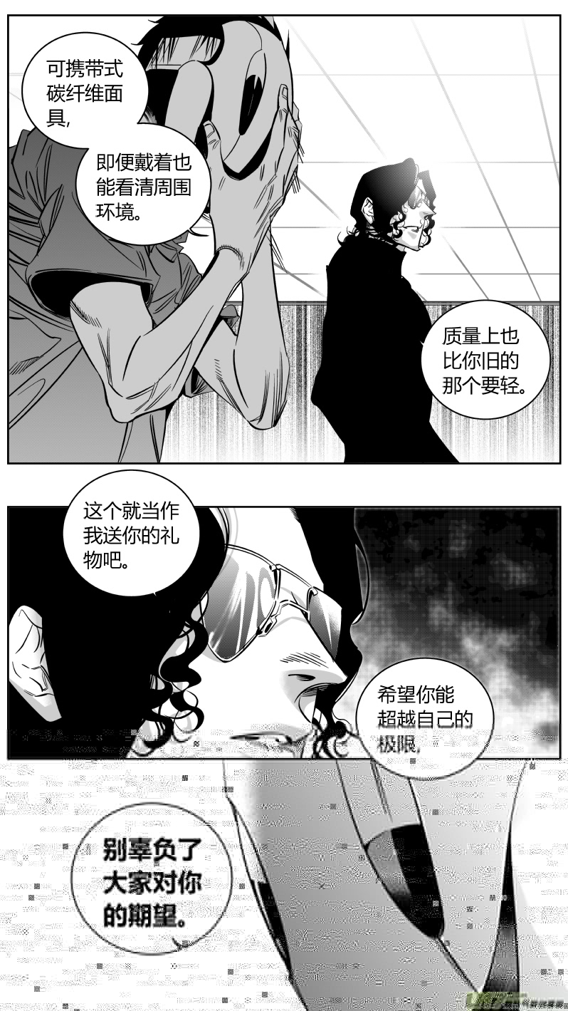 我有特别的颜艺技巧韩漫全集-162.废物无删减无遮挡章节图片 