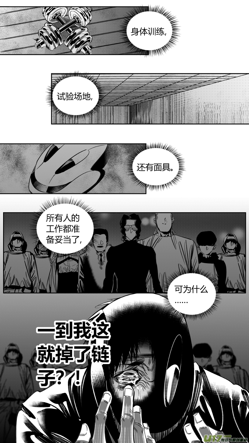 我有特别的颜艺技巧韩漫全集-162.废物无删减无遮挡章节图片 