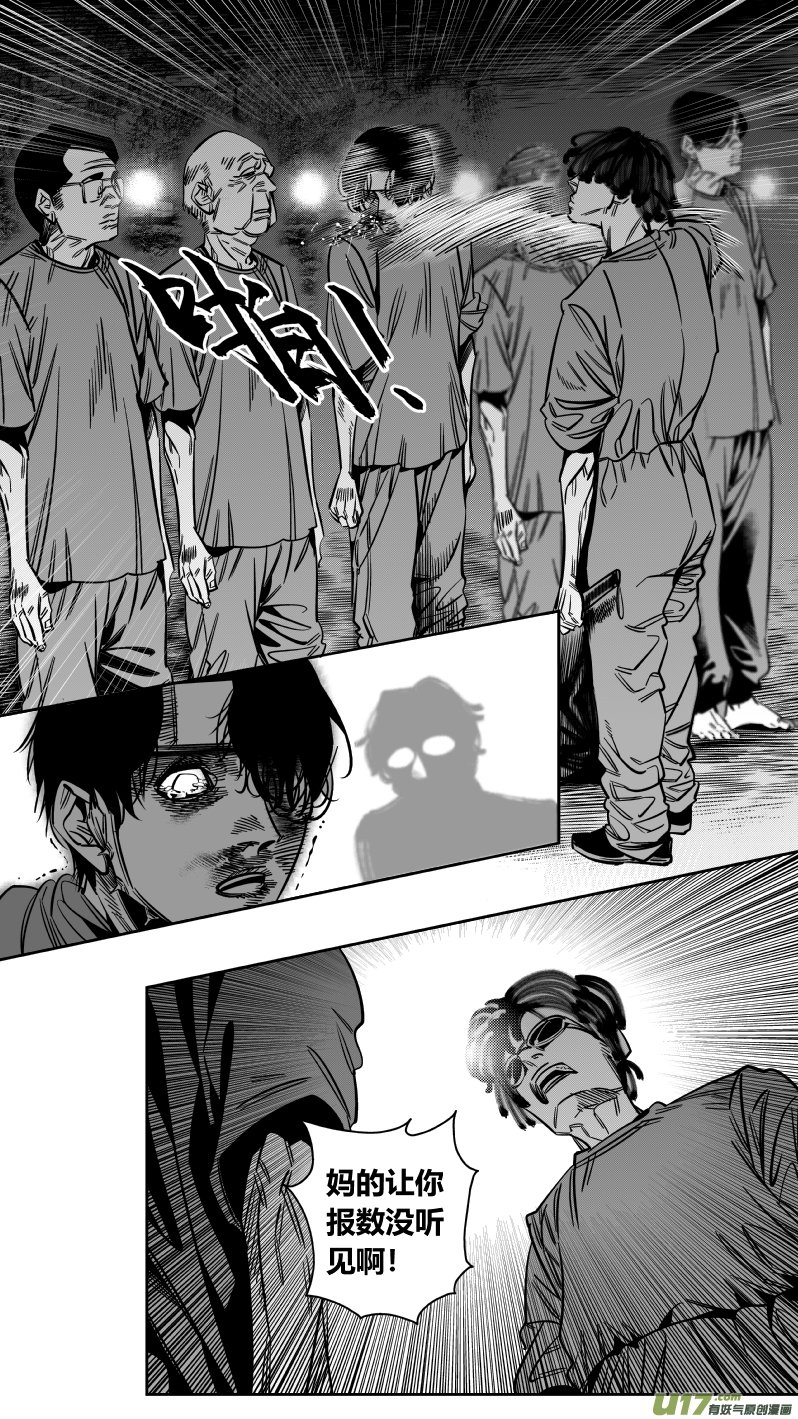 我有特别的颜艺技巧韩漫全集-164.屈辱2.0无删减无遮挡章节图片 