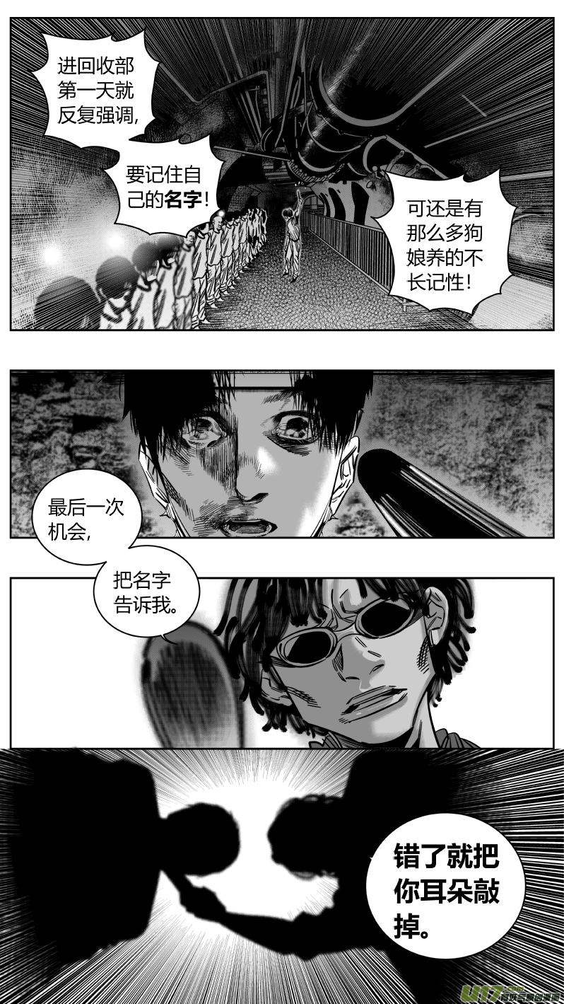 我有特别的颜艺技巧韩漫全集-164.屈辱2.0无删减无遮挡章节图片 