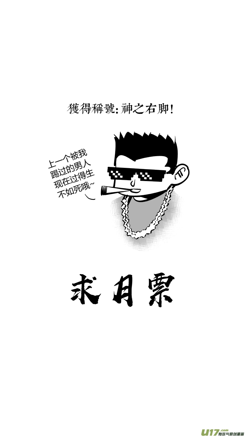 我有特别的颜艺技巧韩漫全集-164.屈辱2.0无删减无遮挡章节图片 
