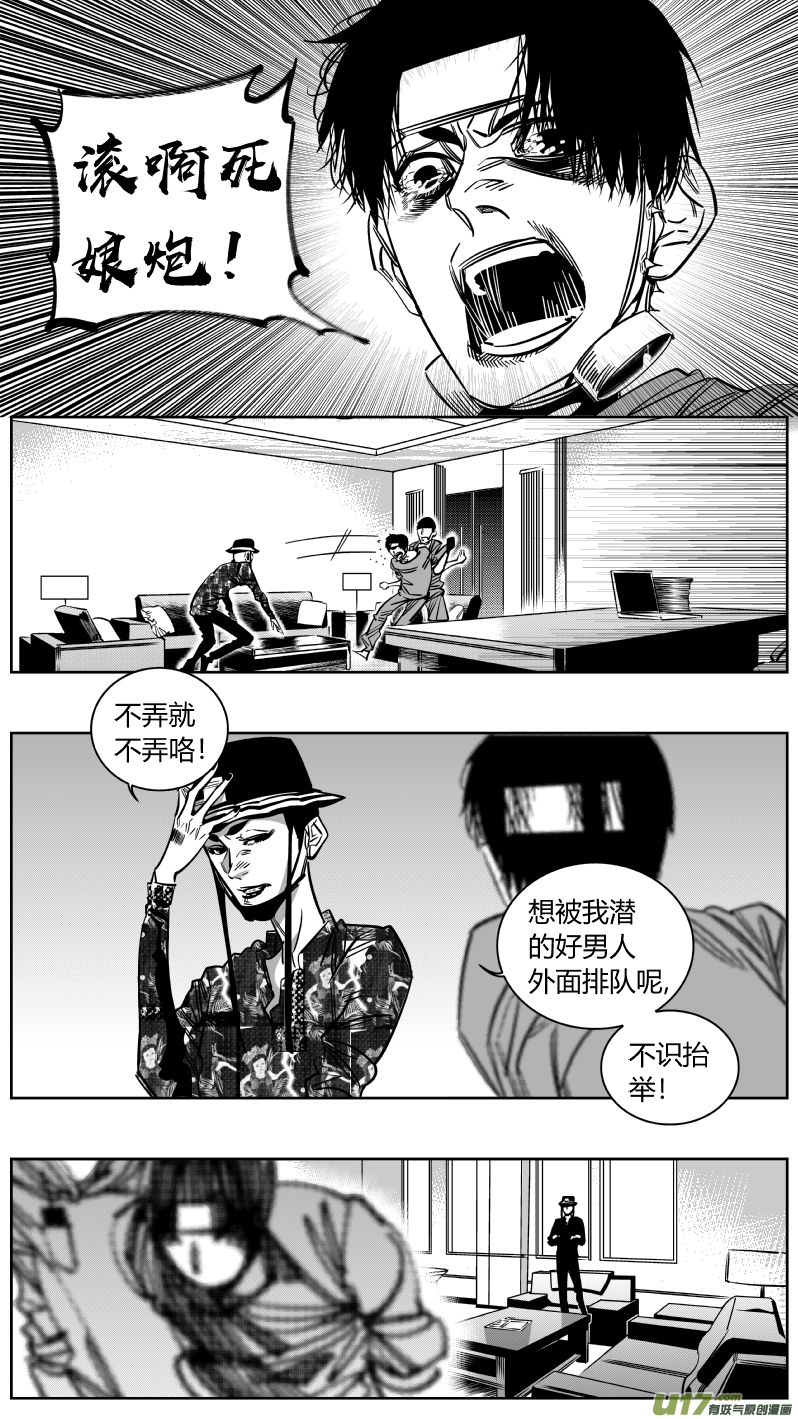我有特别的颜艺技巧韩漫全集-164.屈辱2.0无删减无遮挡章节图片 