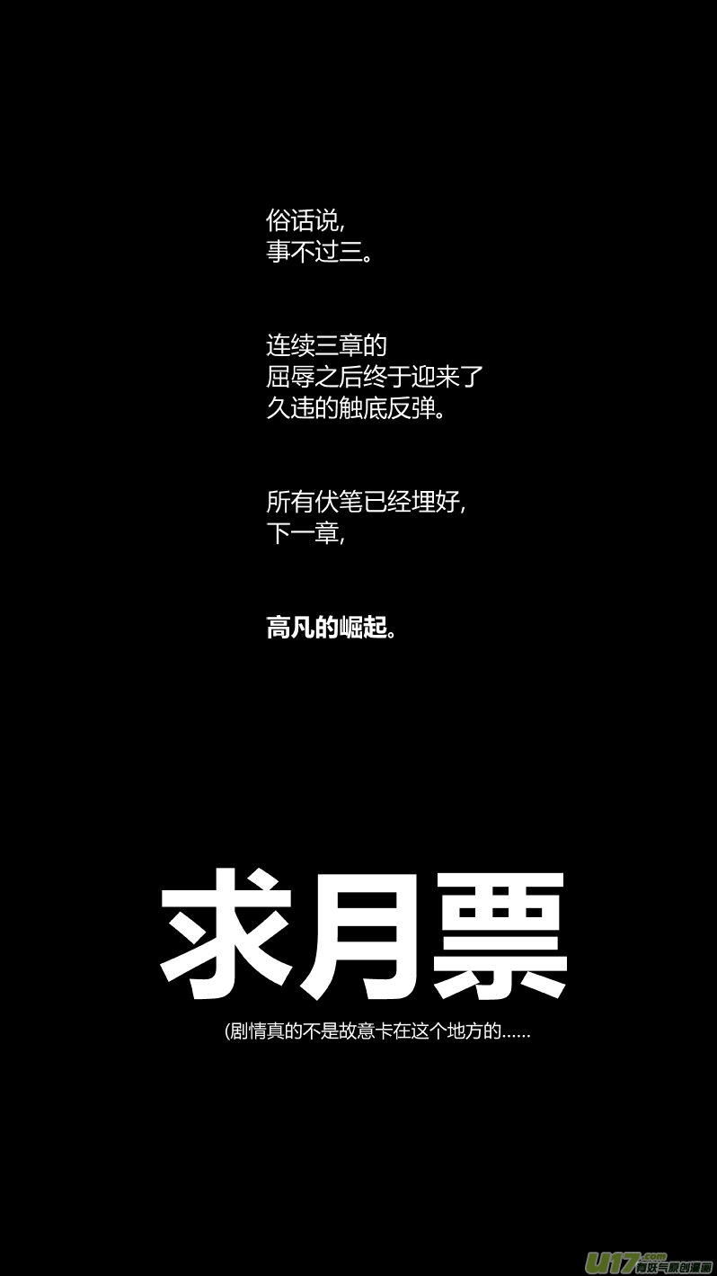 我有特别的颜艺技巧韩漫全集-165.屈辱3.0无删减无遮挡章节图片 