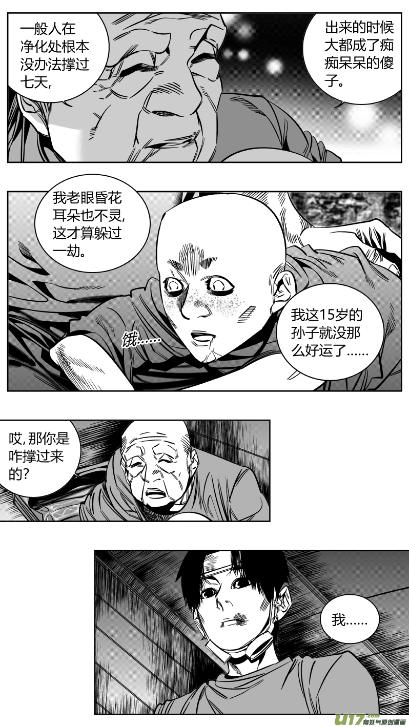 我有特别的颜艺技巧韩漫全集-165.屈辱3.0无删减无遮挡章节图片 