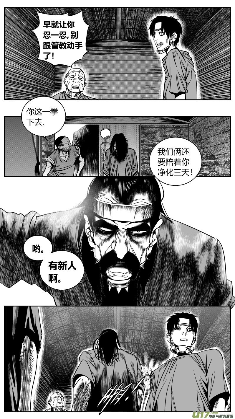 我有特别的颜艺技巧韩漫全集-165.屈辱3.0无删减无遮挡章节图片 