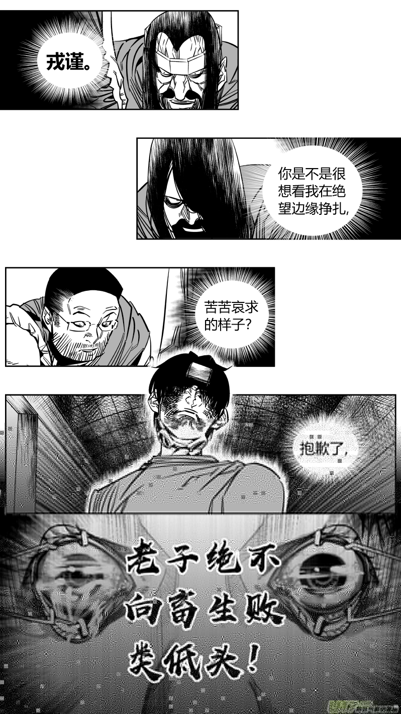 我有特别的颜艺技巧韩漫全集-166.逆袭无删减无遮挡章节图片 