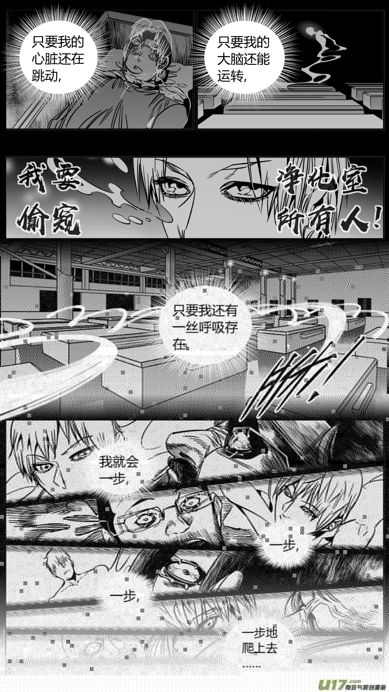 我有特别的颜艺技巧韩漫全集-166.逆袭无删减无遮挡章节图片 