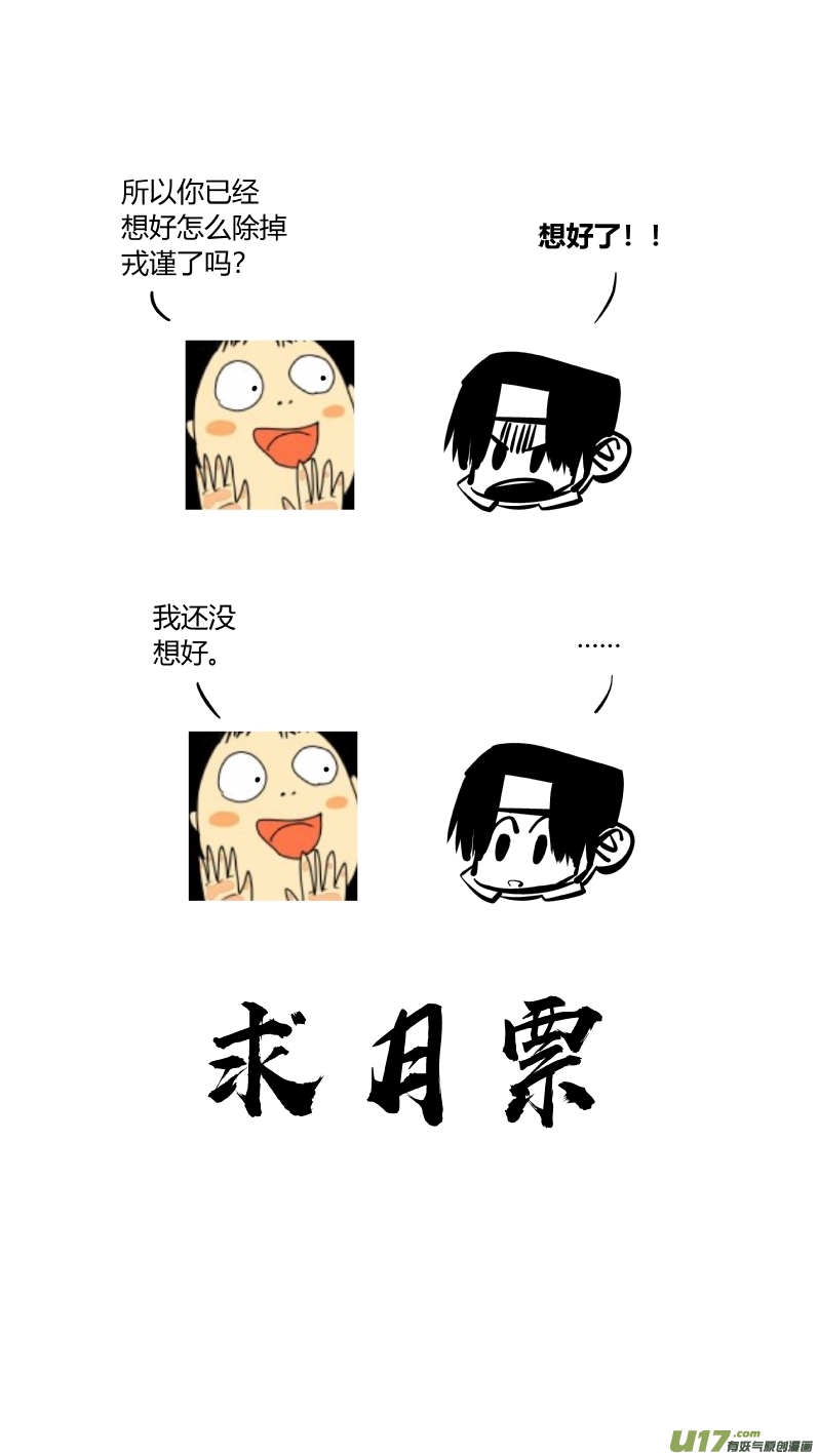 我有特别的颜艺技巧韩漫全集-166.逆袭无删减无遮挡章节图片 