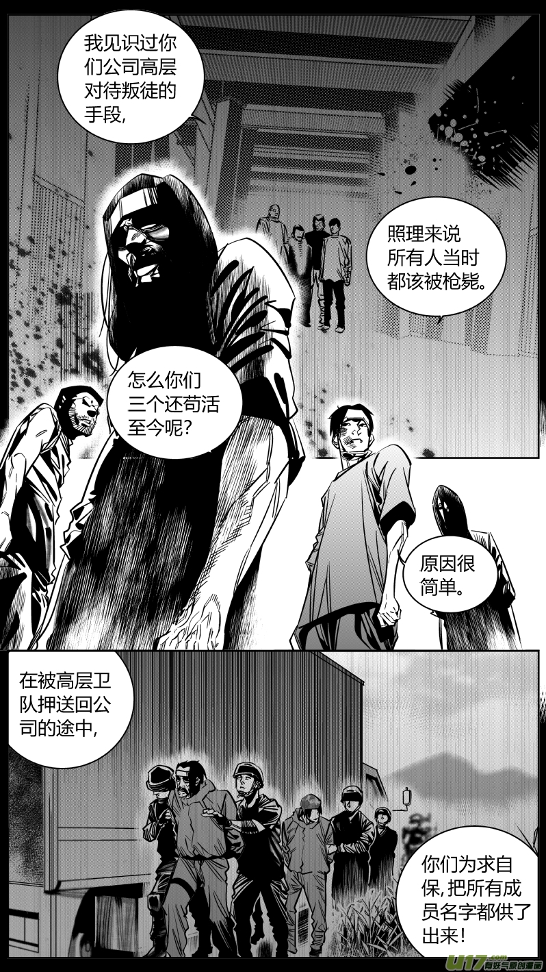 我有特别的颜艺技巧韩漫全集-166.逆袭无删减无遮挡章节图片 