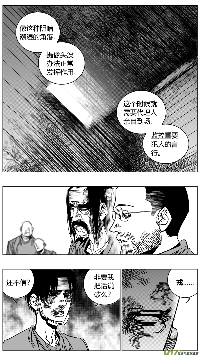 我有特别的颜艺技巧韩漫全集-166.逆袭无删减无遮挡章节图片 