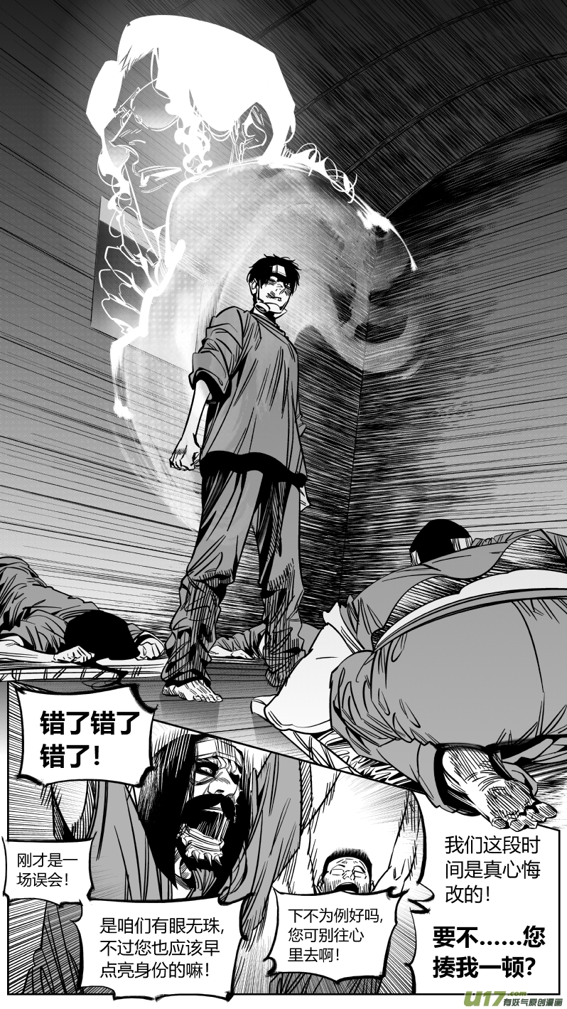 我有特别的颜艺技巧韩漫全集-166.逆袭无删减无遮挡章节图片 