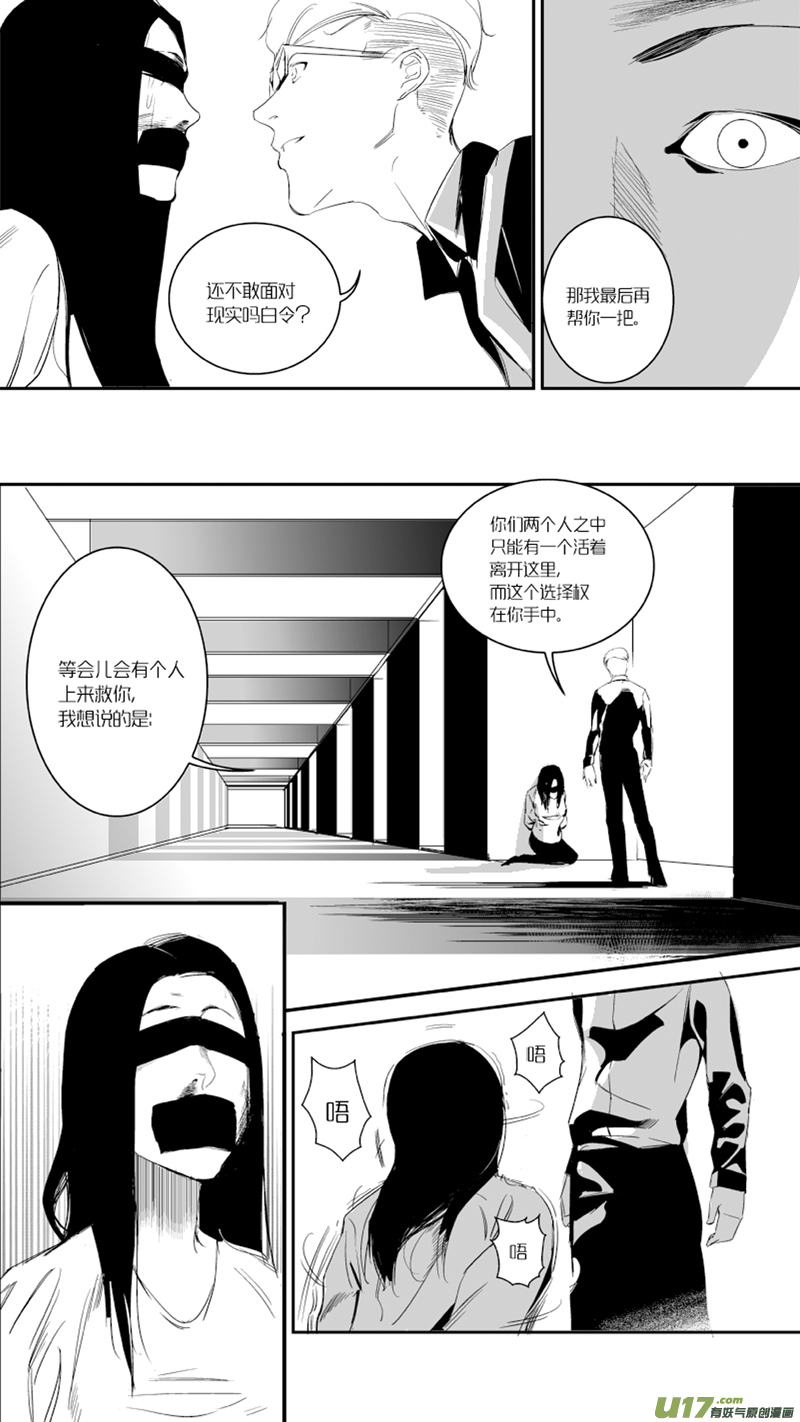 我有特别的颜艺技巧韩漫全集-19.抉择无删减无遮挡章节图片 