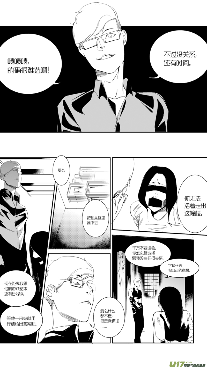 我有特别的颜艺技巧韩漫全集-19.抉择无删减无遮挡章节图片 