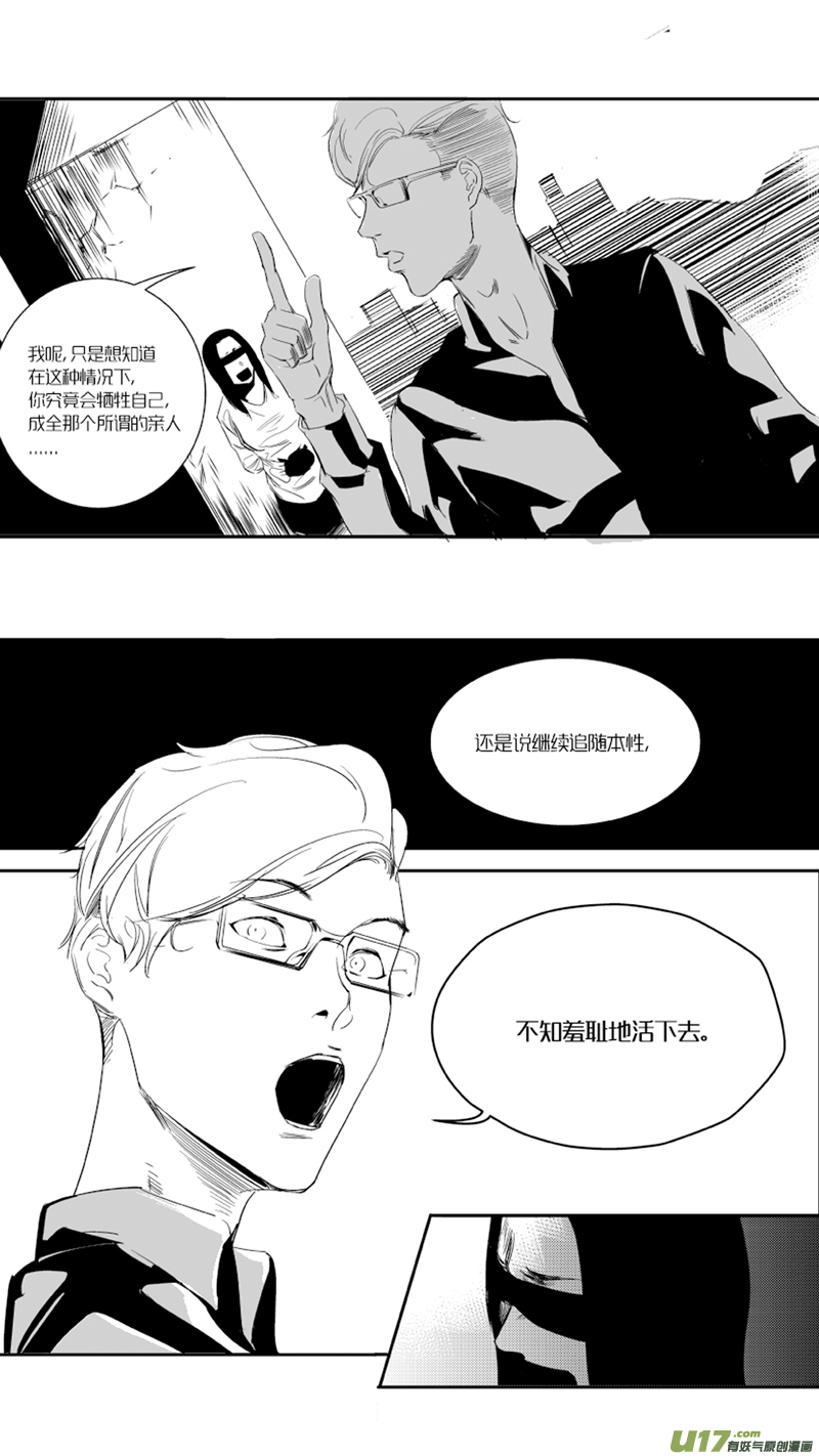 我有特别的颜艺技巧韩漫全集-19.抉择无删减无遮挡章节图片 