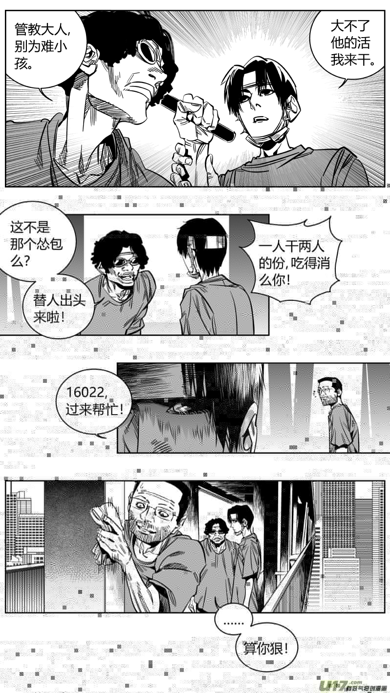 我有特别的颜艺技巧韩漫全集-167.黑暗无删减无遮挡章节图片 