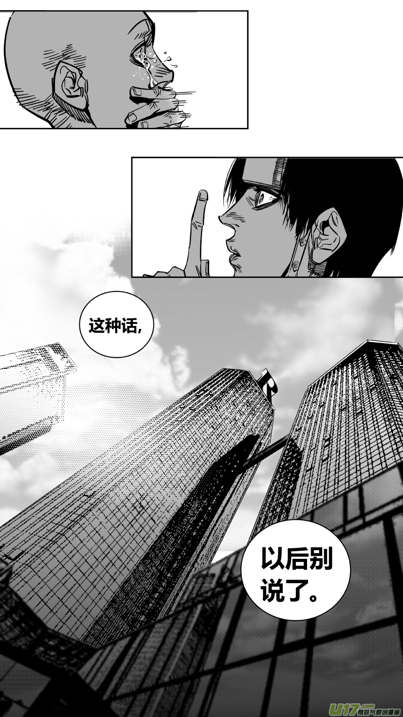 我有特别的颜艺技巧韩漫全集-167.黑暗无删减无遮挡章节图片 
