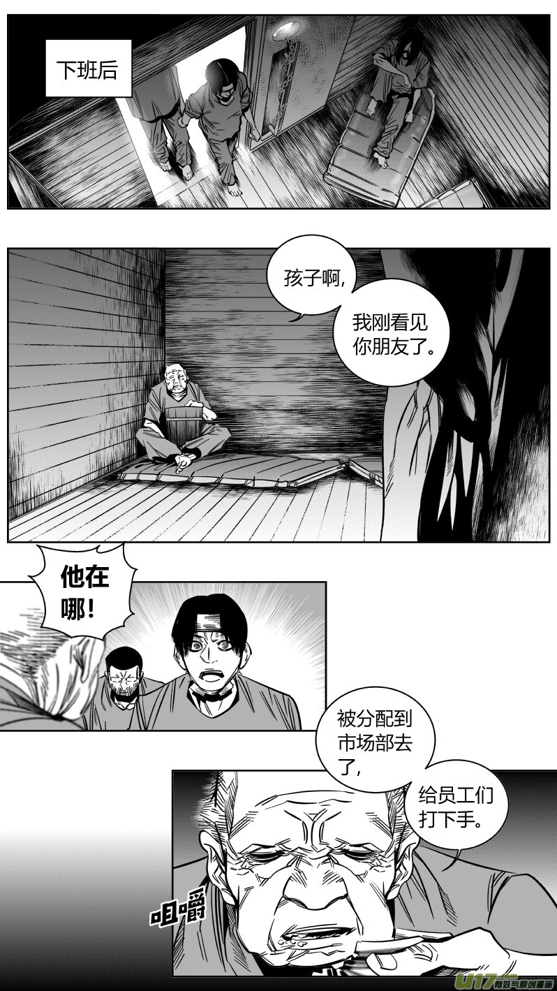 我有特别的颜艺技巧韩漫全集-167.黑暗无删减无遮挡章节图片 