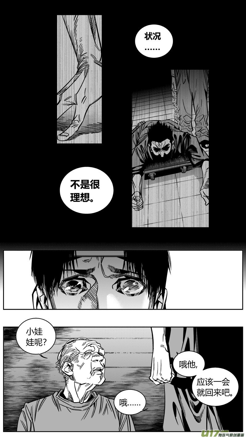 我有特别的颜艺技巧韩漫全集-167.黑暗无删减无遮挡章节图片 