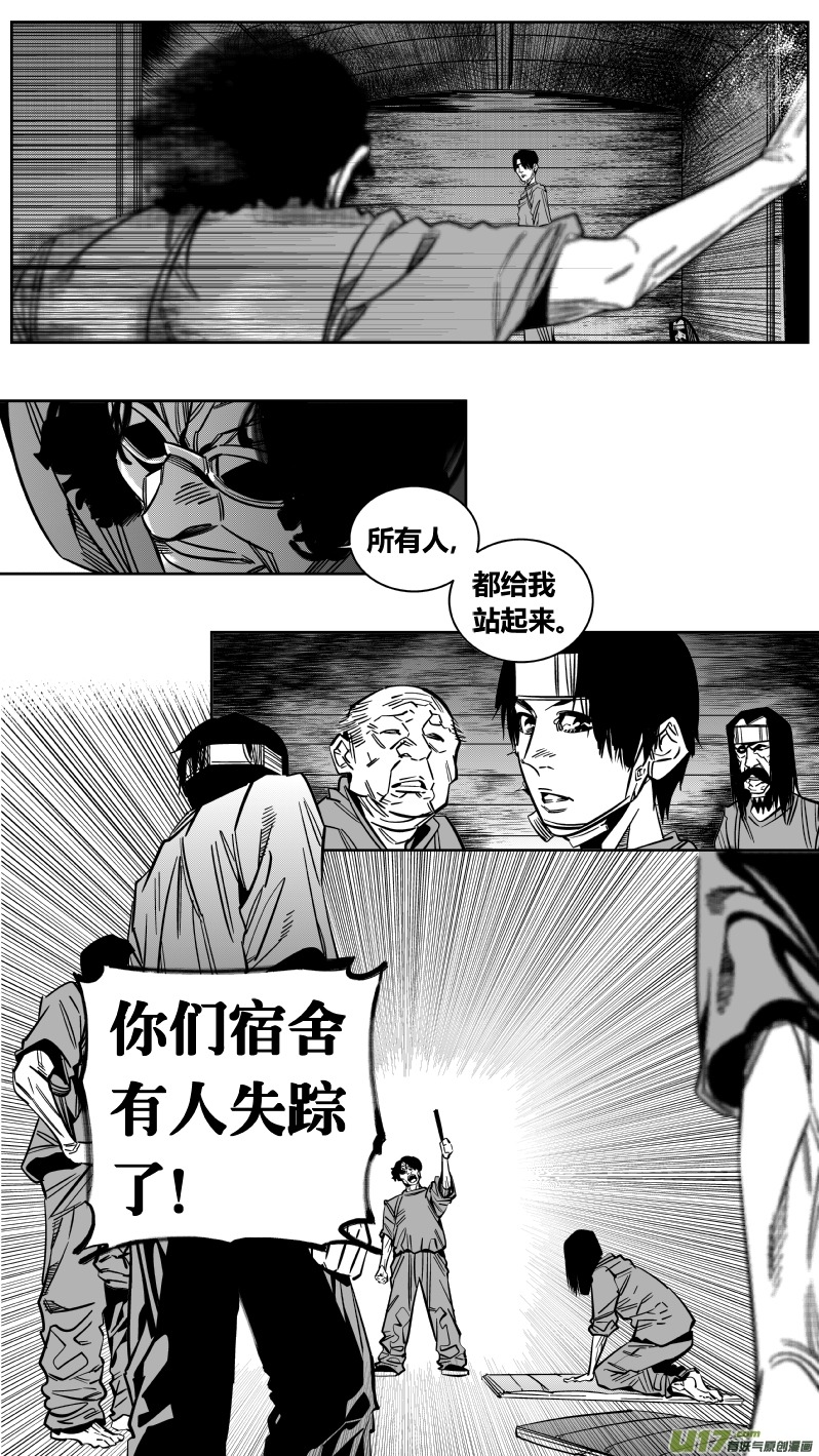 我有特别的颜艺技巧韩漫全集-167.黑暗无删减无遮挡章节图片 