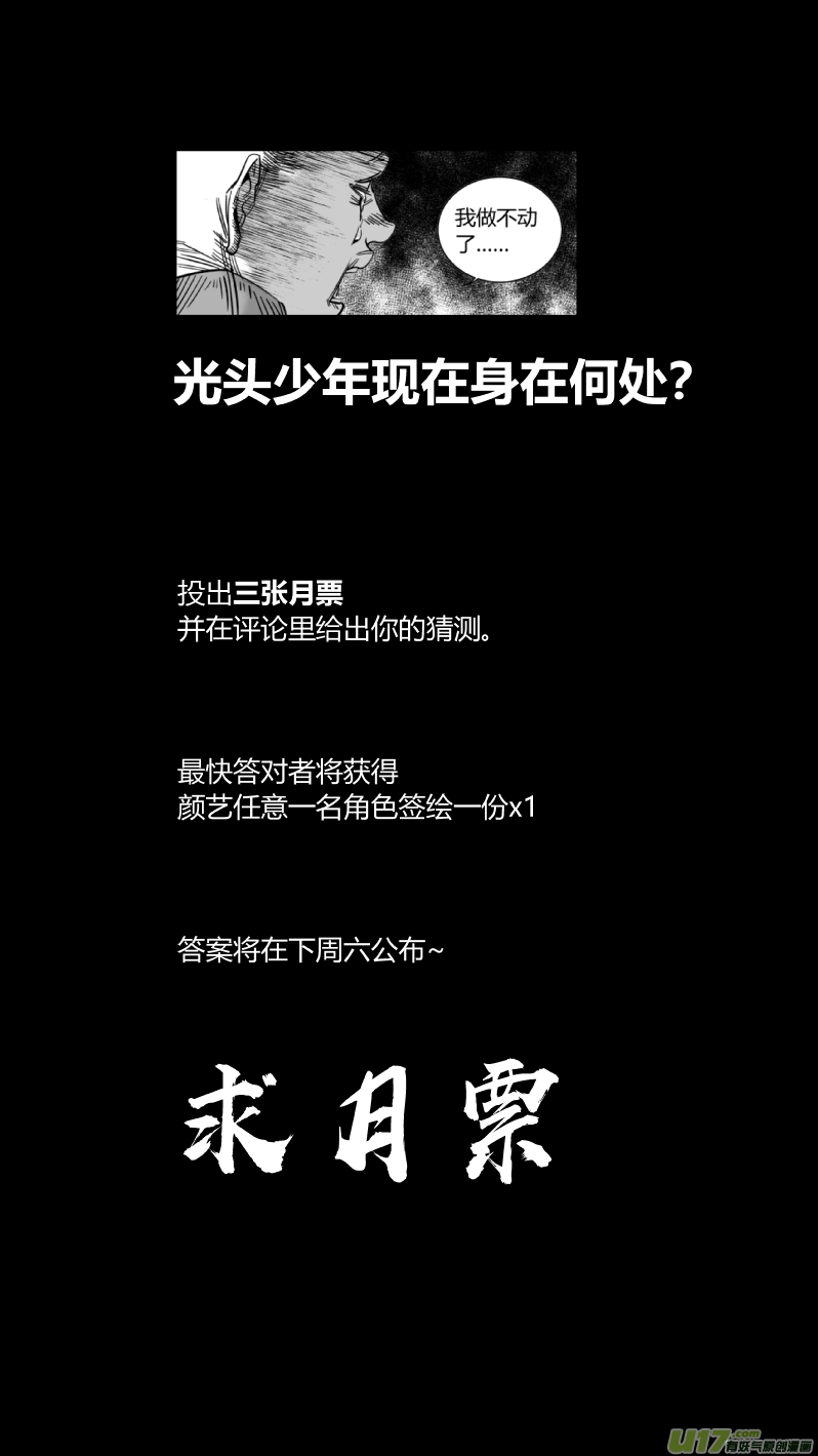 我有特别的颜艺技巧韩漫全集-167.黑暗无删减无遮挡章节图片 