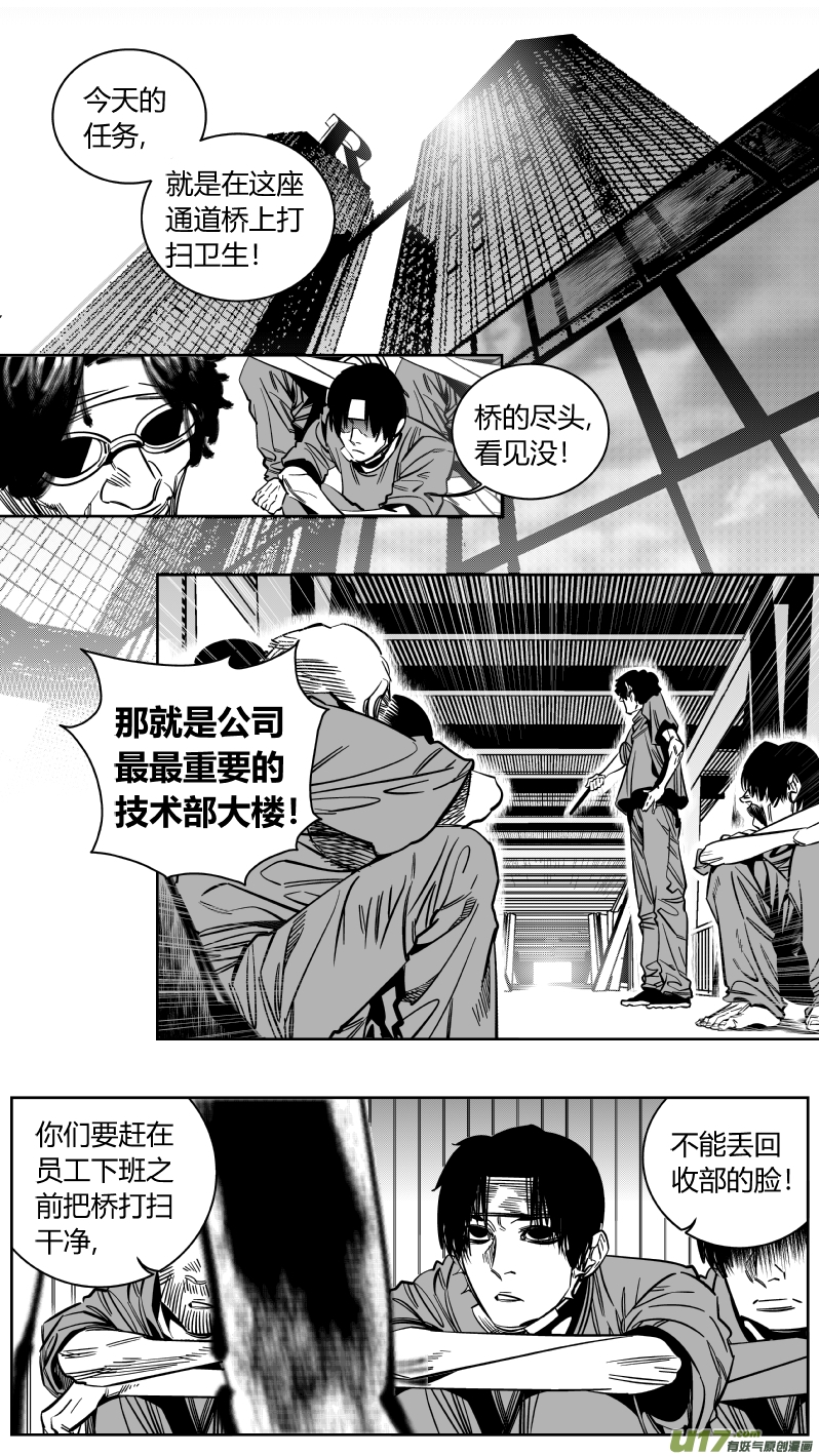 我有特别的颜艺技巧韩漫全集-167.黑暗无删减无遮挡章节图片 