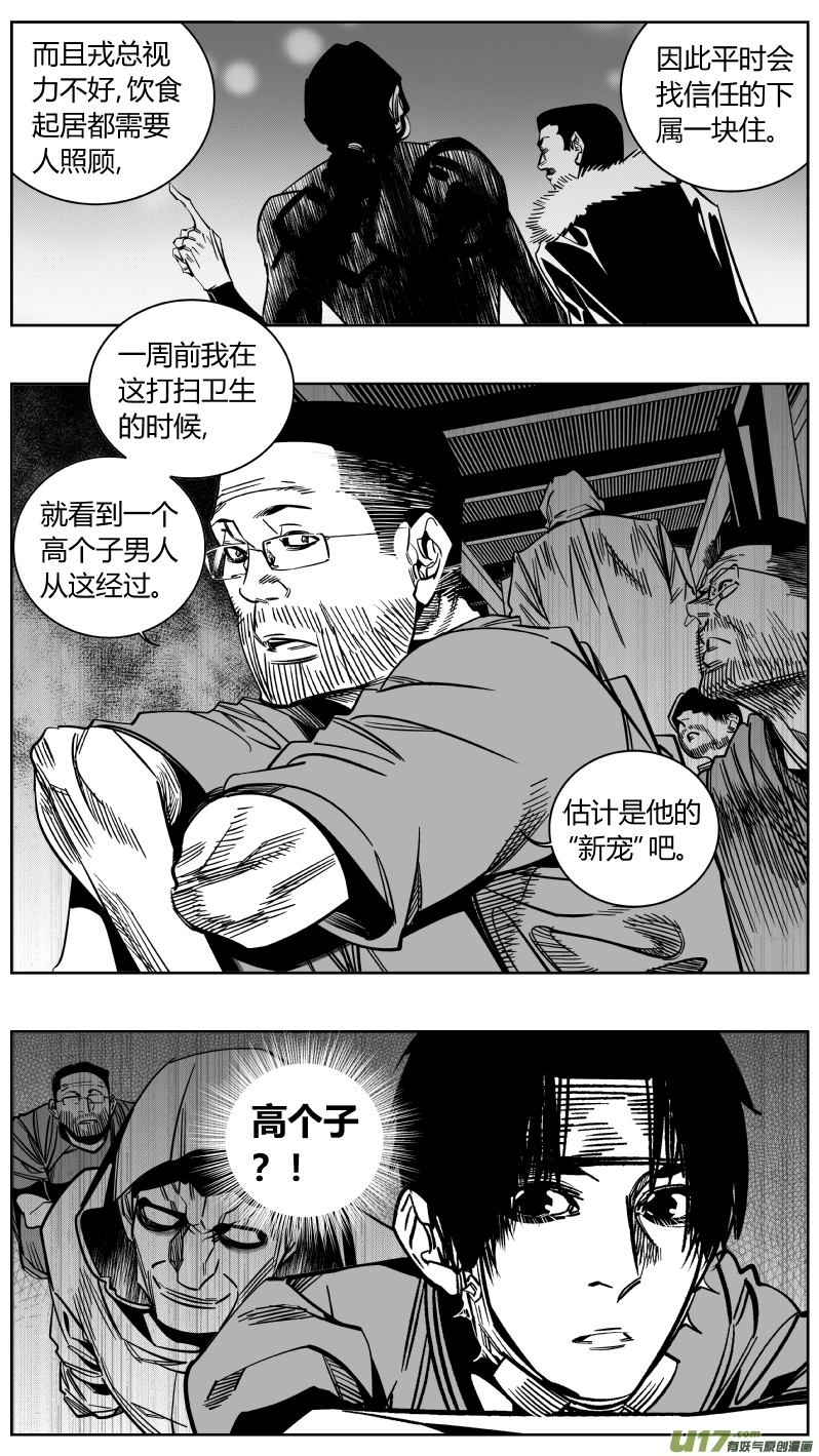 我有特别的颜艺技巧韩漫全集-167.黑暗无删减无遮挡章节图片 