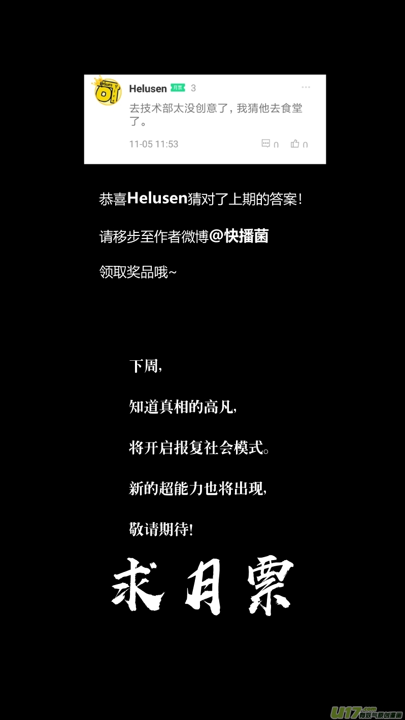 我有特别的颜艺技巧韩漫全集-168.黑暗2.0无删减无遮挡章节图片 