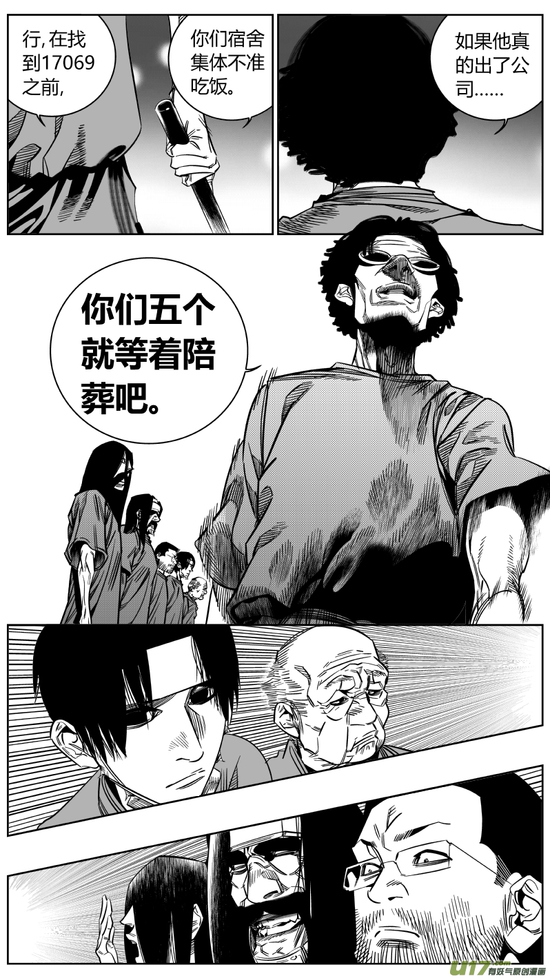 我有特别的颜艺技巧韩漫全集-168.黑暗2.0无删减无遮挡章节图片 