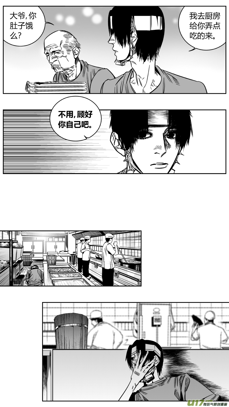 我有特别的颜艺技巧韩漫全集-168.黑暗2.0无删减无遮挡章节图片 