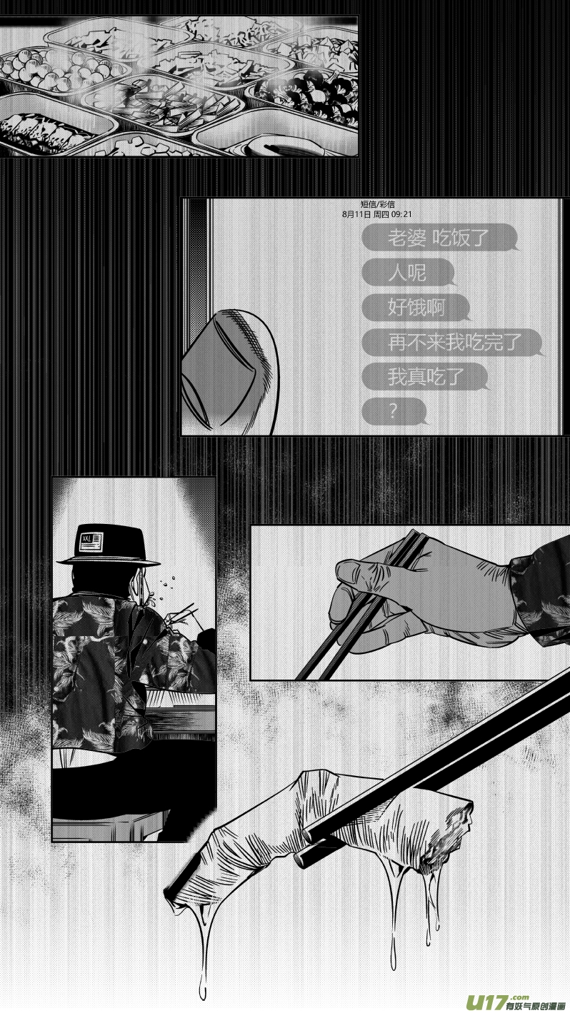 我有特别的颜艺技巧韩漫全集-169.呕吐无删减无遮挡章节图片 