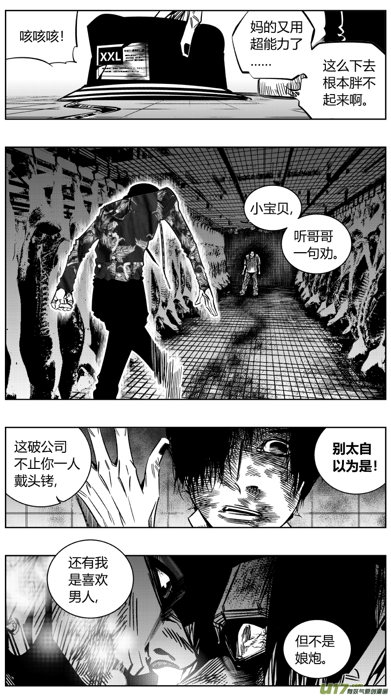 我有特别的颜艺技巧韩漫全集-169.呕吐无删减无遮挡章节图片 